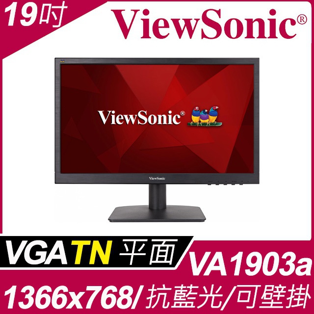 ViewSonic VA1903A 抗藍光寬螢幕(19型/FHD/TN)