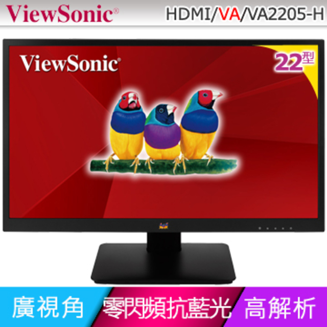 優派ViewSonic VA2205-H 22型寬螢幕
