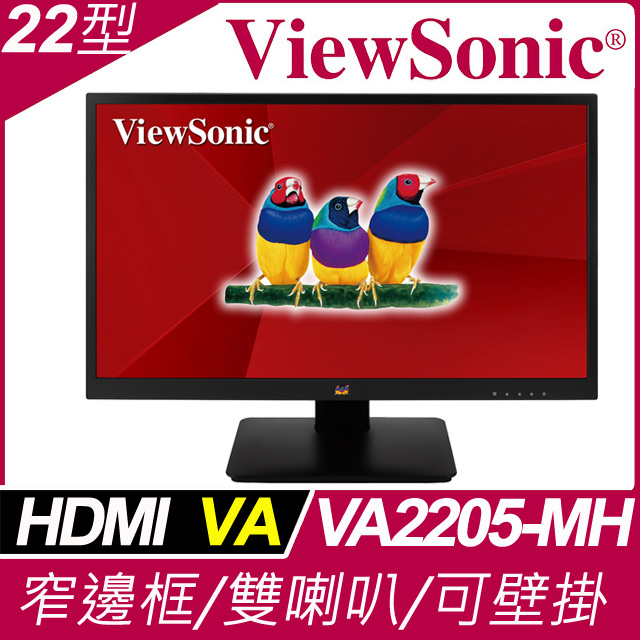 優派ViewSonic VA2205-MH 22型寬螢幕