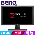 Zowie by BenQ RL2755(不閃屏+LBL) 福利機
