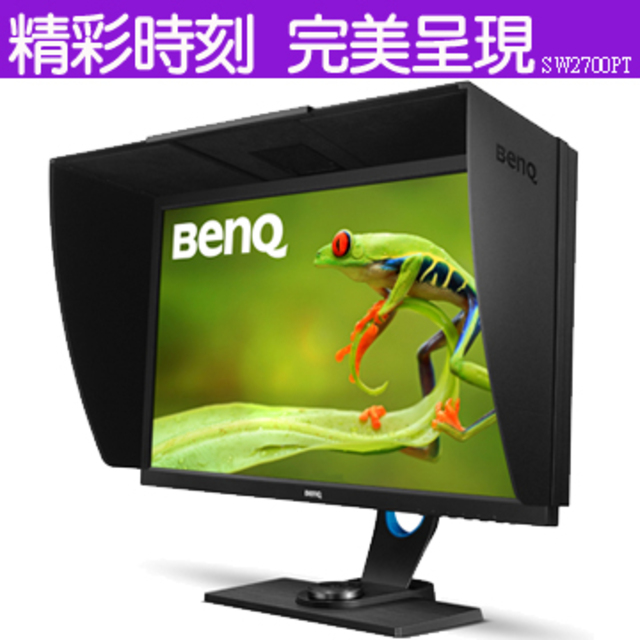 BENQ SW2700PT(不閃屏+低藍光)