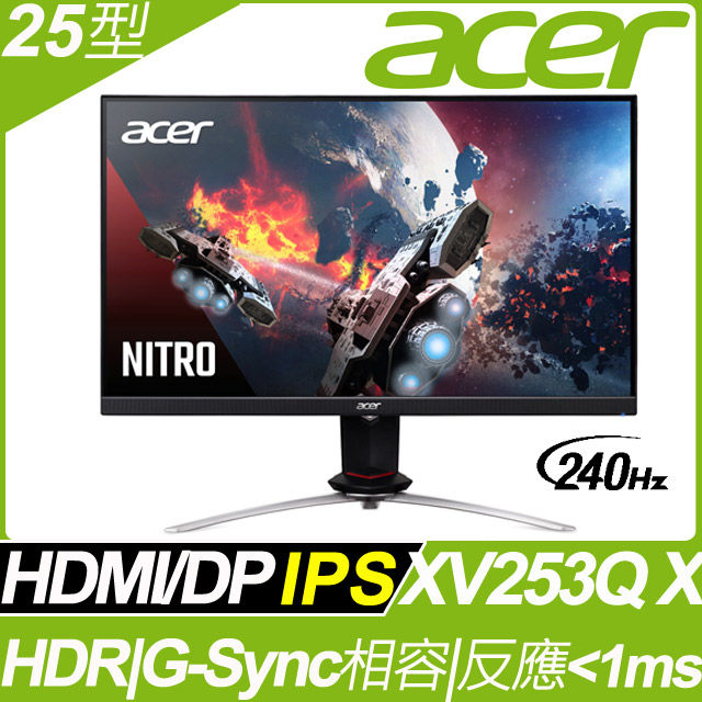 ★登錄週週抽PS5★acer Nitro 25型IPS極速電競螢幕(XV253Q X)