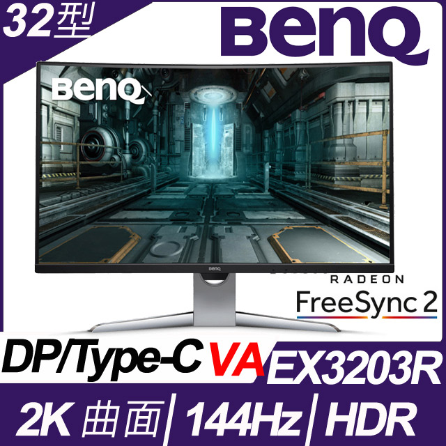 ★原價$24900↘狂降特賣→要買要快★BenQ EX3203R 32型2K曲面電競螢幕
