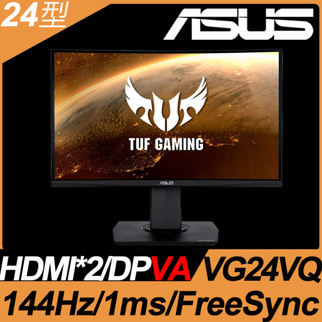 ★原價$6290→送ROG電競耳機★Asus TUF VG24VQ 24型曲面電競螢幕