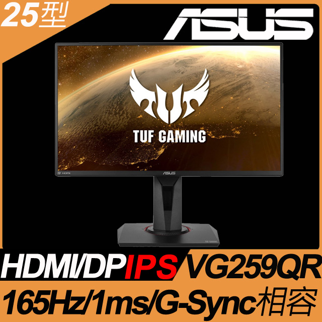 ASUS VG259QR