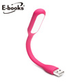 E-books N29 USB可彎曲LED隨身燈-粉*
