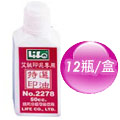 艾絨印泥補充液(50c.c.艾絨補充液)