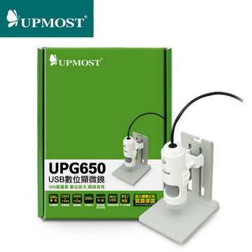 UPMOST UPG650 USB數位顯微鏡