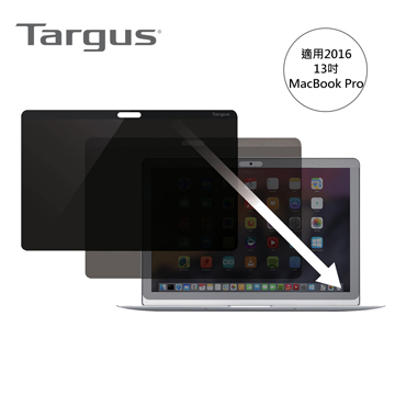 Targus 13吋MackBook Pro 雙面磁性防窺護目鏡-ASM133MBP6AP