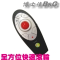 博士佳BsG-ALP05滾輪式鼠標多合一RF無線簡報器