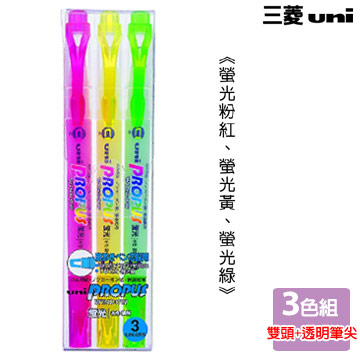 三菱【Uni】PUS-102T視窗螢光記號筆3色組