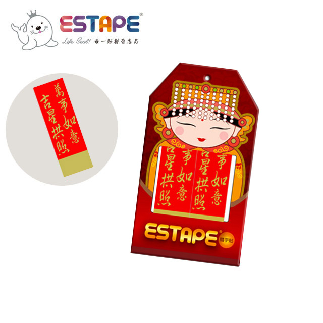 【王佳Seal King】媽祖賜福隨手貼ESTAPE (萬事如意) 抽取式OPP膠帶