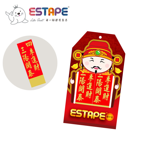【王佳Seal King】財神報到隨手貼ESTAPE (四季進財) 抽取式OPP膠帶