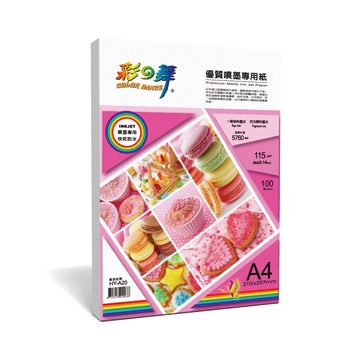 彩之舞優質防水噴墨紙HY-A20/A4/115g/100張/包