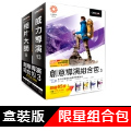 創意導演組合包 3