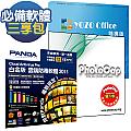 Yozo Office、Panda防毒、Photocap修圖軟體三享包