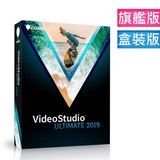 Corel會聲會影2019 旗艦完整版盒裝