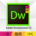 Adobe Dreamweaver CC 企業雲端授權版