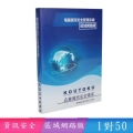 KOUTOKU 電腦資訊安全管理系統 / 區域網路版 (1對50)