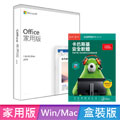 Microsoft Office 2019 中文 家用版盒裝+卡巴斯基 安全軟體2019 / 1台2年-專案版