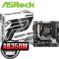 華擎 ASRock AB350M PRO4 AMD AM4 M-ATX 主機板