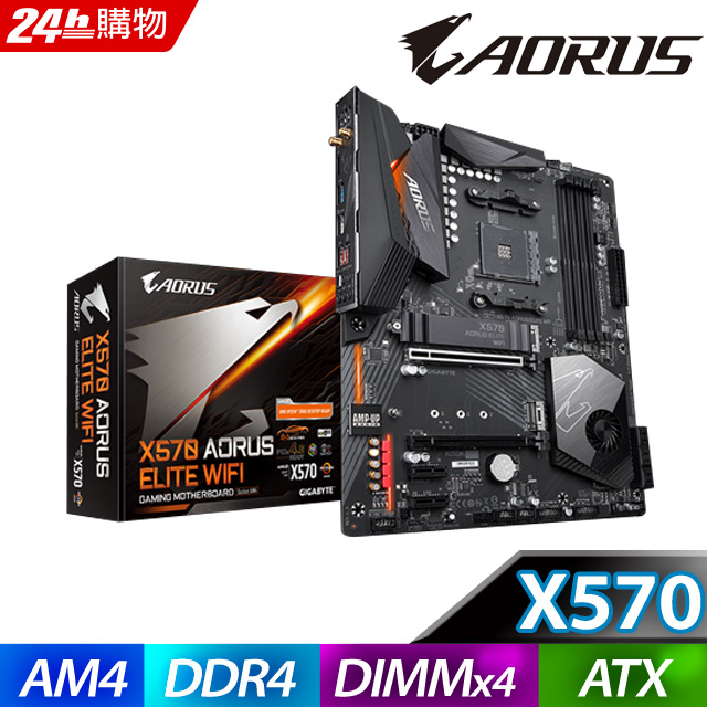 1組20入,可再加購RTX 3080技嘉 X570 AORUS ELITE WIFI 主機板(20入1組)