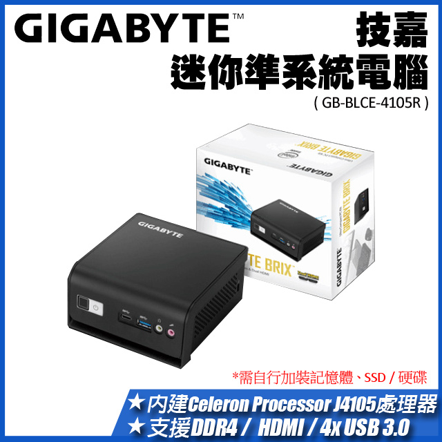 技嘉 GB-BLCE-4105R 迷你準系統電腦