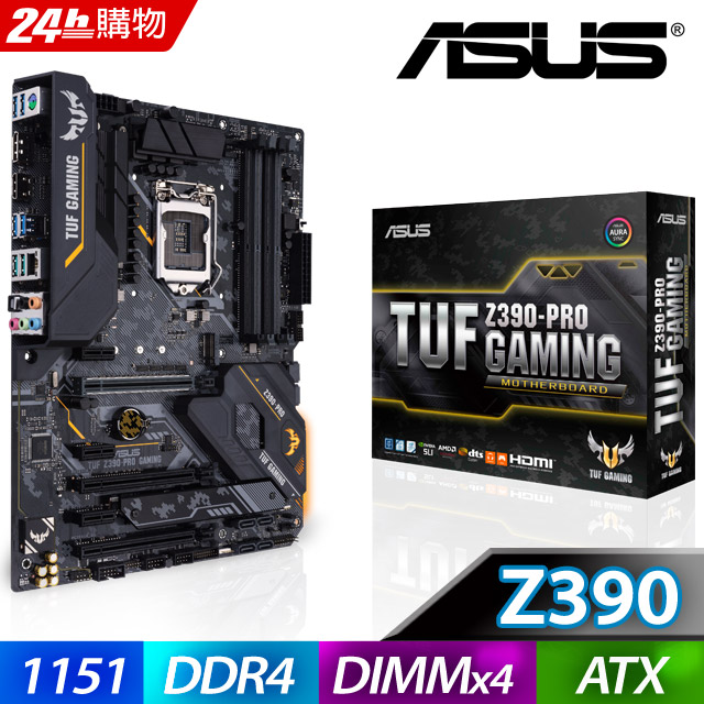 ★Z390+i7-9700F★華碩 TUF-Z390-PRO-GAMING 主機板+Intel 盒裝 Core i7-9700F
