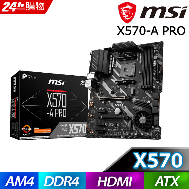 (X570 + R5-3500X) 微星 X570-A PRO 主機板 + AMD R5-3500X
