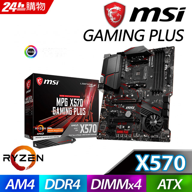 (X570 + R5-3500X) 微星 MPG X570 GAMING PLUS 主機板 + AMD R5-3500X