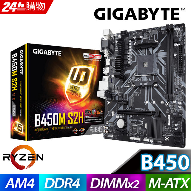 (B450M + Ryzen 5-3400G )技嘉 B450M S2H 主機板 + Ryzen 5-3400G