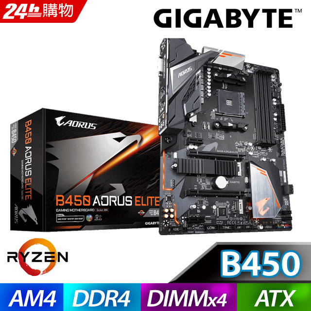 (B450 + Ryzen 5-3400G )技嘉 B450 AORUS ELITE 主機板 + Ryzen 5-3400G