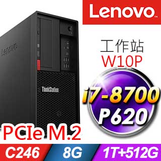 (商用)Lenovo P330 工作站(i7-8700/8GB/1TB+M.2-512G/P620/W10P)