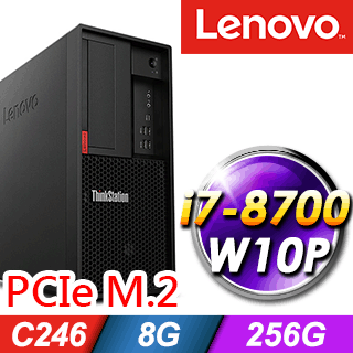 (商用)Lenovo P330 工作站(i7-8700/8GB/1TB+M.2-256G/W10P)