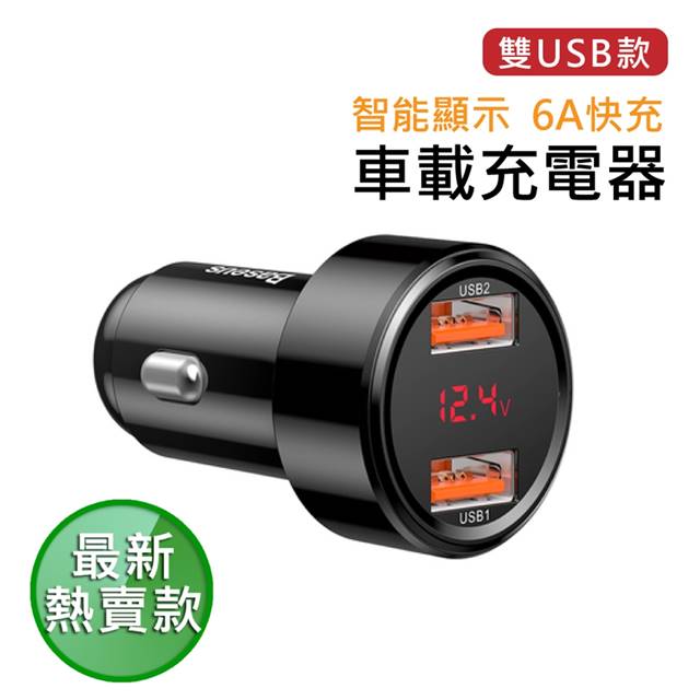 【BASEUS】倍思 雙USB 45W數顯智能車充 QC3.0/點煙孔充電器-黑色