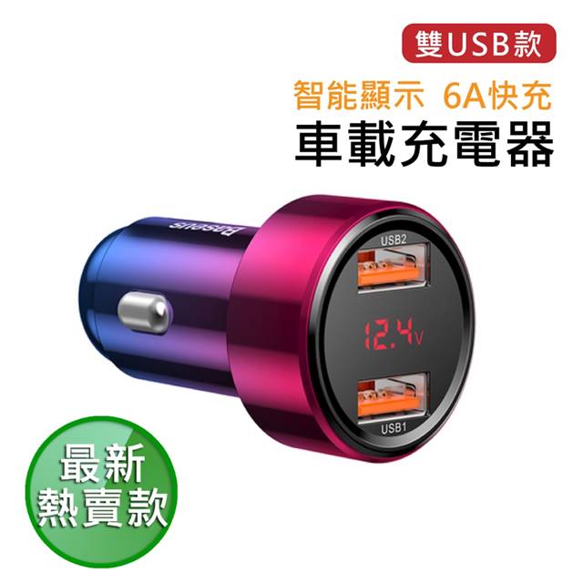 【BASEUS】倍思 雙USB 45W數顯智能車充 QC3.0/點煙孔充電器-魔力紅