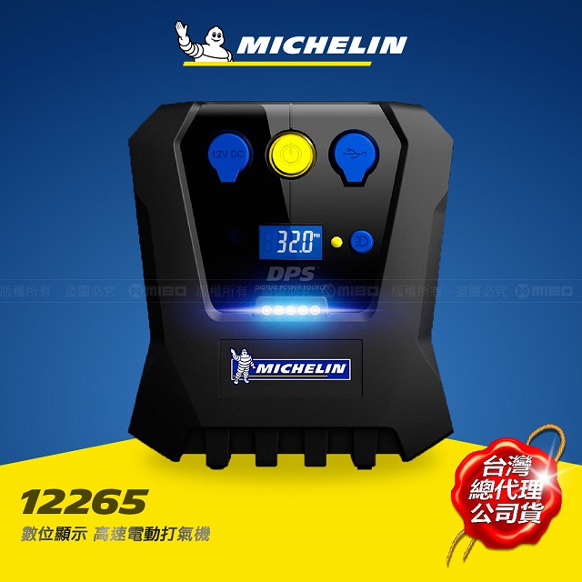 MICHELIN米其林 數位顯示 高速自動打氣機 12265