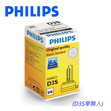 PHILIPS 飛利浦HID 4200K 氙氣車燈 (D3S單顆裝)公司貨