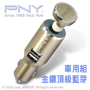 PNY 必恩威 Q600 三合一車充組合(藍芽耳機/車架/車充)