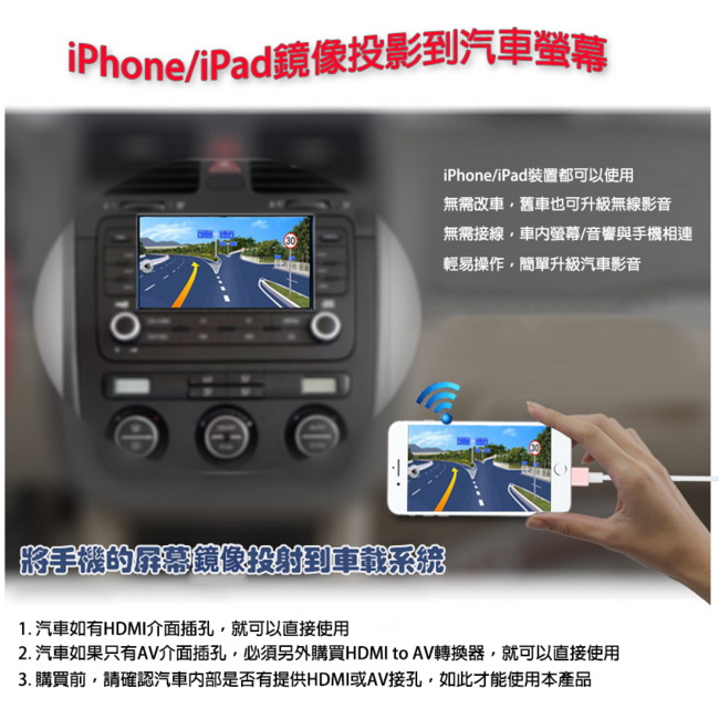 Dawise Hm07 Pro車用 家用蘋果iphone Ipad Hdmi鏡像影音線 隨插即用 Pchome 24h購物