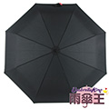 【雨傘王-終身免費維修】《BigRed大的剛剛好-改版》25吋大傘面防潑水手開三折傘-黑色