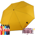 【雨傘王-終身免費維修】BIGRED 型男自動摺疊傘-橘黃