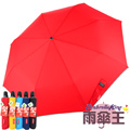 【雨傘王-終身免費維修】BIGRED 型男自動摺疊傘-紅