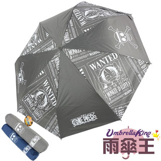 【雨傘王-終身免費維修】BigRed 無敵3xONE PIECE 航海王聯名限定款-灰色