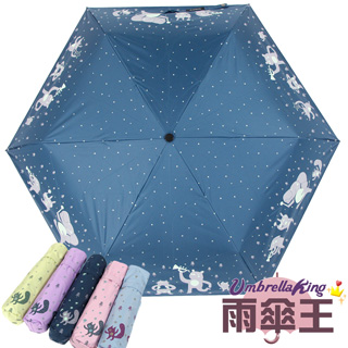 【雨傘王-終身免費維修】動物狂想曲手開-深藍