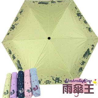 【雨傘王-終身免費維修】動物狂想曲手開-綠色