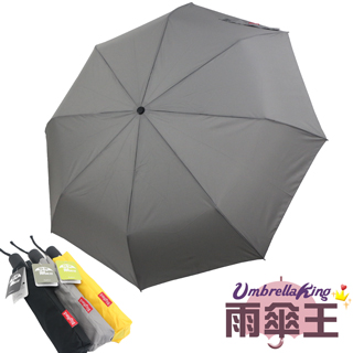 【雨傘王-終身免費維修】BigRed 剛剛好安全自動傘-灰色 防潑水款