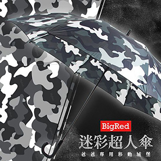 【雨傘王-終身免費維修】BigRed 迷彩超人傘