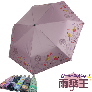 【雨傘王-終身免費維修】愛情鳥安全自動摺傘-甜蜜橘