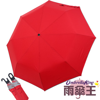 【雨傘王-終身免費維修】BigRed 超快感【可扣版】-手開摺疊*紅布黑扣
